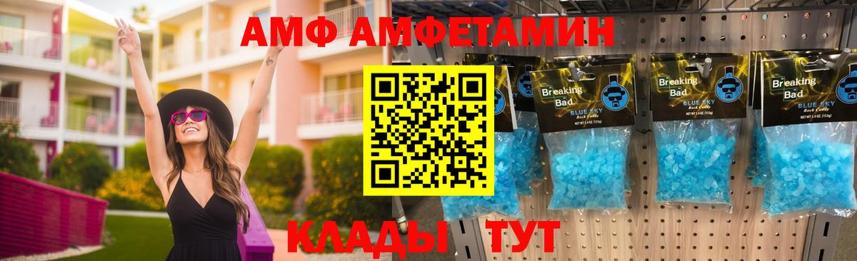 Ирбит  Amphetamine Розовый  Вход с VPN 