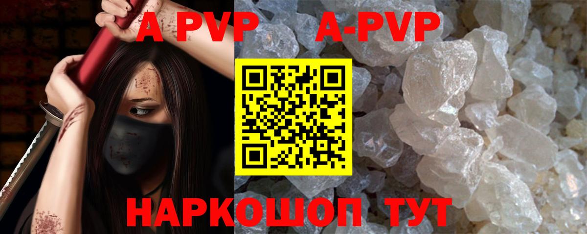 наркотики  Альфа ПВП крисы CK  Alpha PVP кристаллы  Ирбит  Вход с VPN  A-PVP кристаллы 