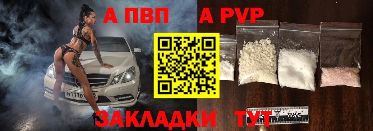 A-PVP Соль Ирбит