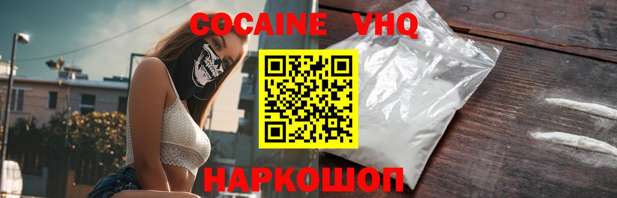 COCAIN Колумбийский  Вход с VPN  Ирбит  COCAIN FishScale 