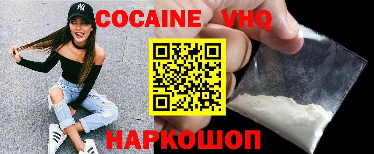 Cocaine Боливия Ирбит