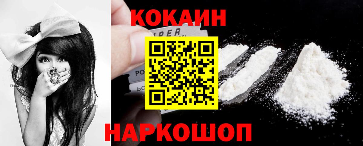 Кокаин  COCAIN Columbia  Ирбит  Cocaine Перу 