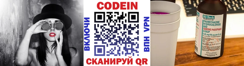 купить наркотики цена  Ирбит  Кодеин напиток Lean (лин) 
