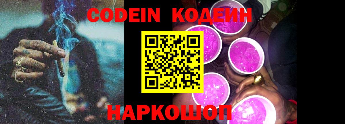 Ирбит  наркота  Вход с VPN  Codein напиток Lean (лин) 