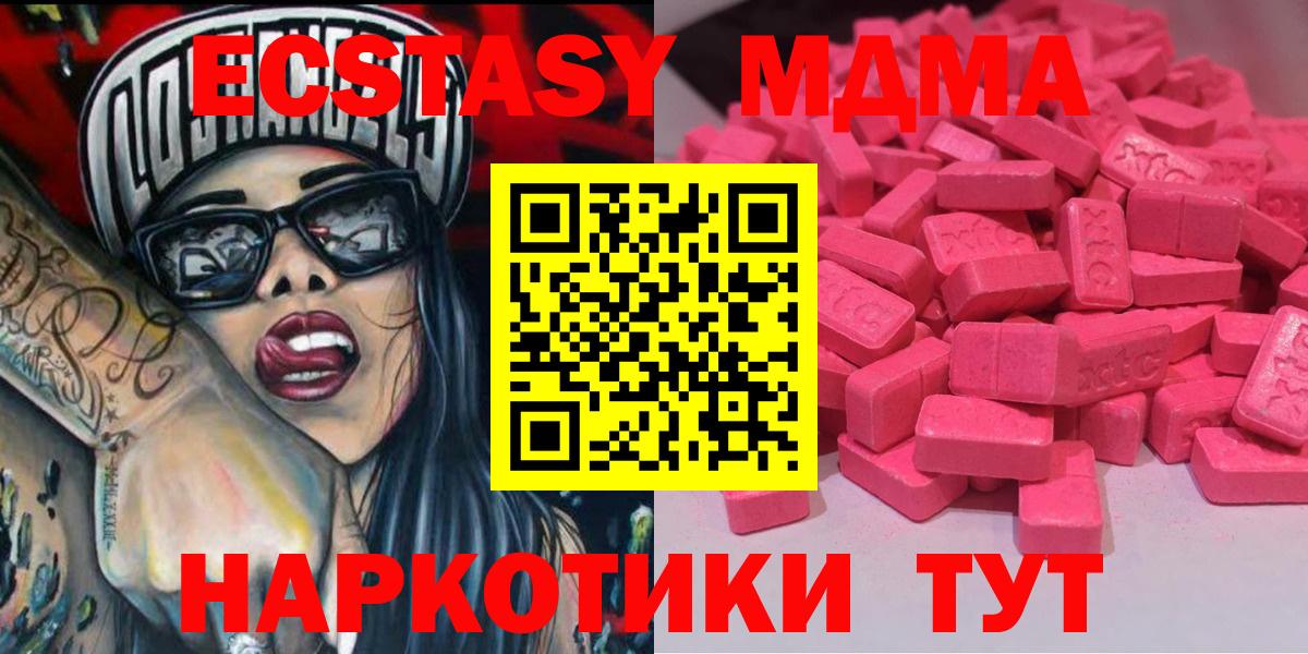 Ирбит  ЭКСТАЗИ MDMA  Вход с VPN 