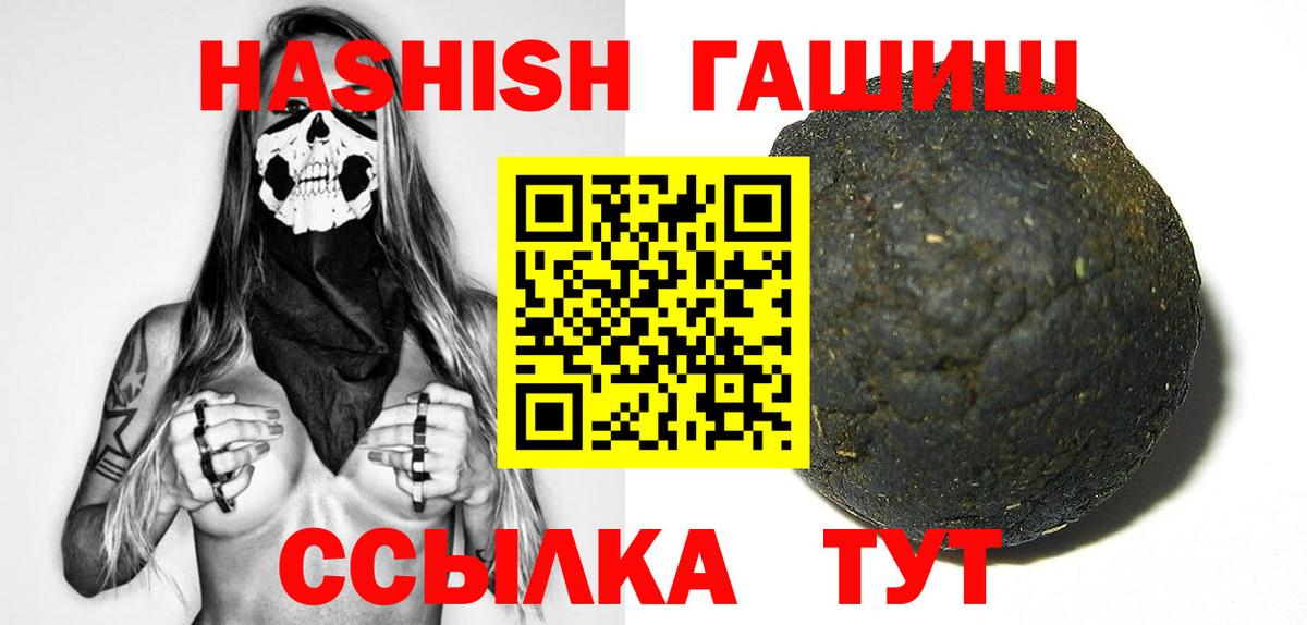 ГАШИШ 40% ТГК Ирбит