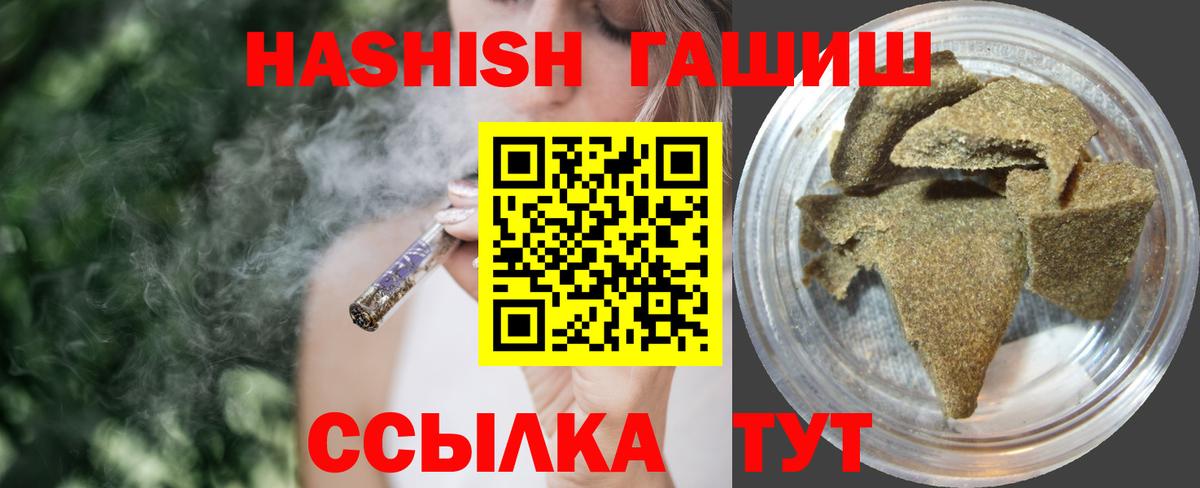 Гашиш hashish  ГАШИШ  Ирбит 