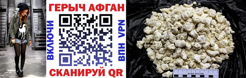 Героин Афган наркота blacksprut ТОР Ирбит