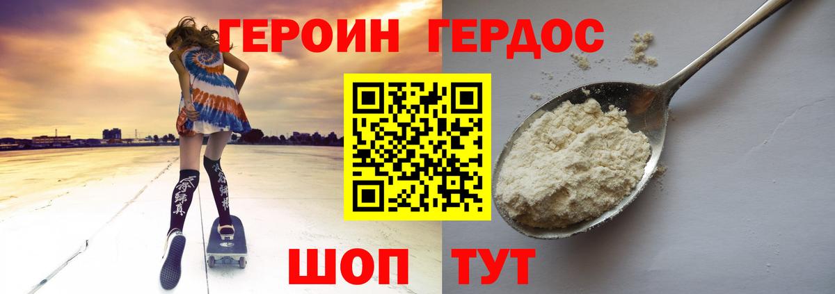 Героин  Вход с VPN  Ирбит  Героин белый 