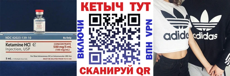 КЕТАМИН ketamine  ОМГ ОМГ ONION  дарк нет официальный сайт  Ирбит 
