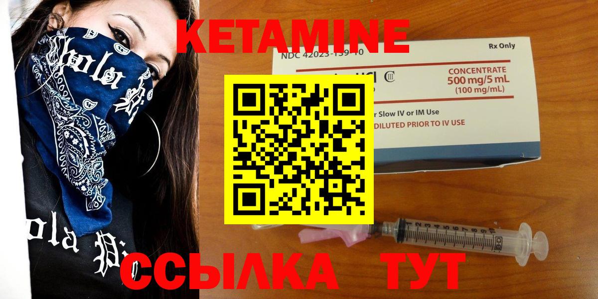 Ирбит  КЕТАМИН ketamine  Вход с VPN  КЕТАМИН VHQ 