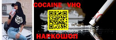 мефедрон VHQ Абакан
