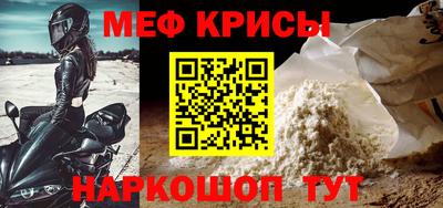 мефедрон VHQ Абинск
