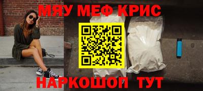 мефедрон VHQ Абинск