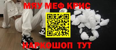мефедрон VHQ Абинск