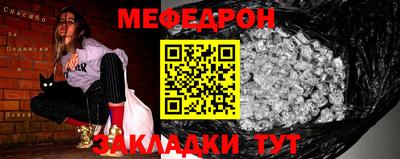 мефедрон VHQ Абакан