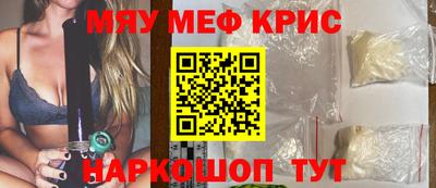 мефедрон VHQ Абакан