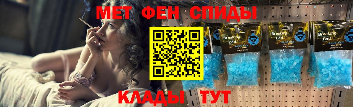 Метамфетамин Methamphetamine  Ирбит  МЕТАМФЕТАМИН  Метамфетамин Methamphetamine 