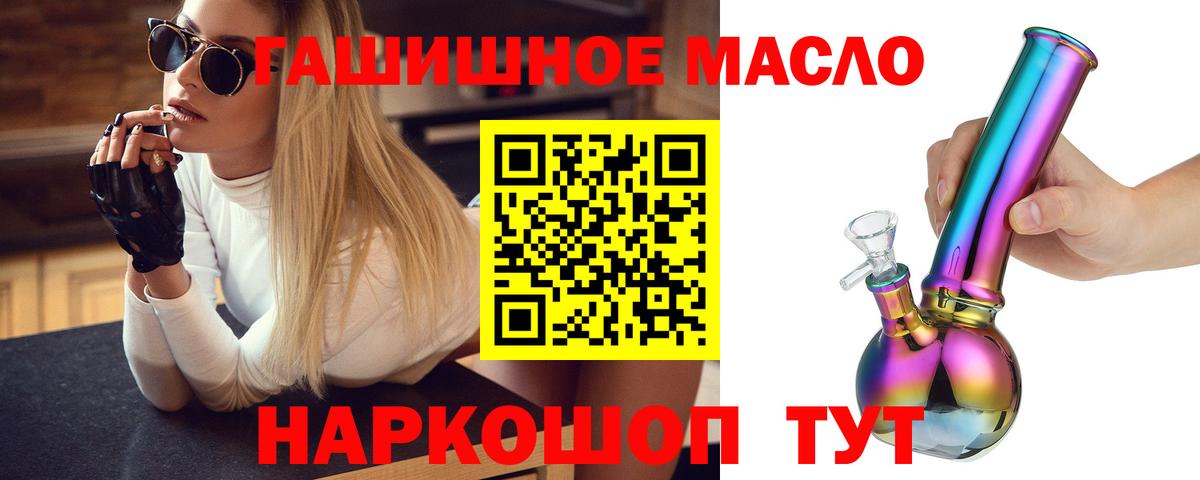 ТГК вейп с тгк  Дистиллят ТГК вейп  Вход с VPN  omg ссылка  Ирбит 